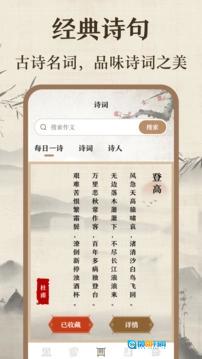 作文宝典本安卓官方版图3