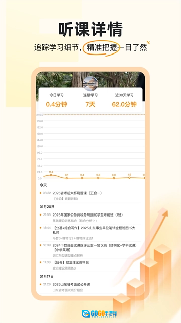 超格教育安卓免费版图4