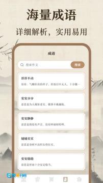作文宝典本安卓官方版图2