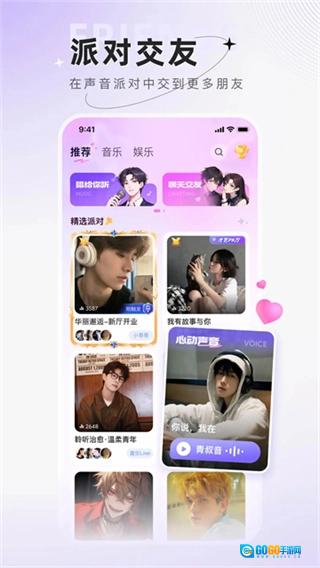 小陪伴语音官方正版图1