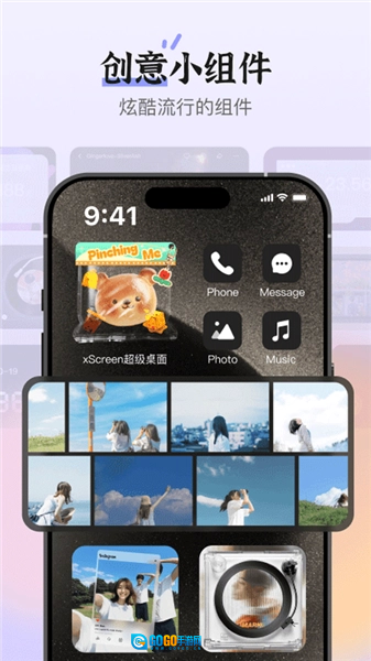 xScreen超级桌面通用版图2