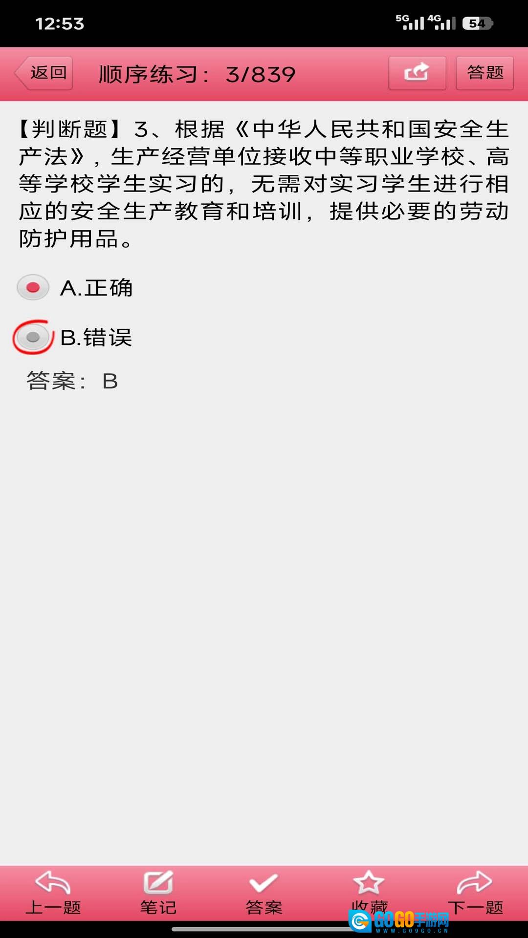 两类人考试题库手机免费版图1