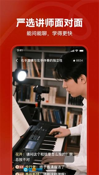 红松官方正版图2