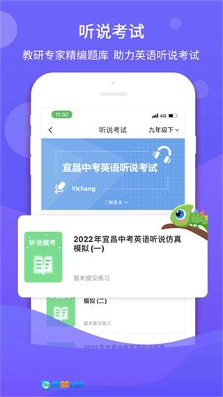 驰声听说在线手机最新版图3