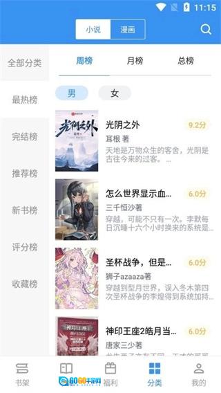 笔趣阁漫画安卓版图4