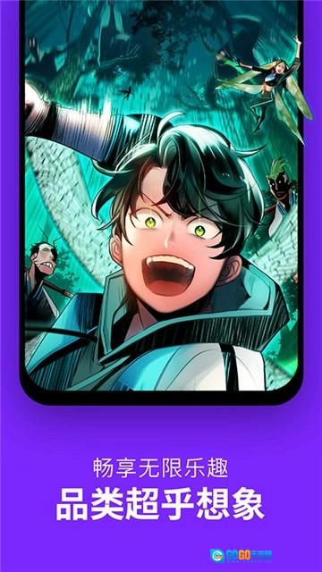 皮卡漫画手机版图1
