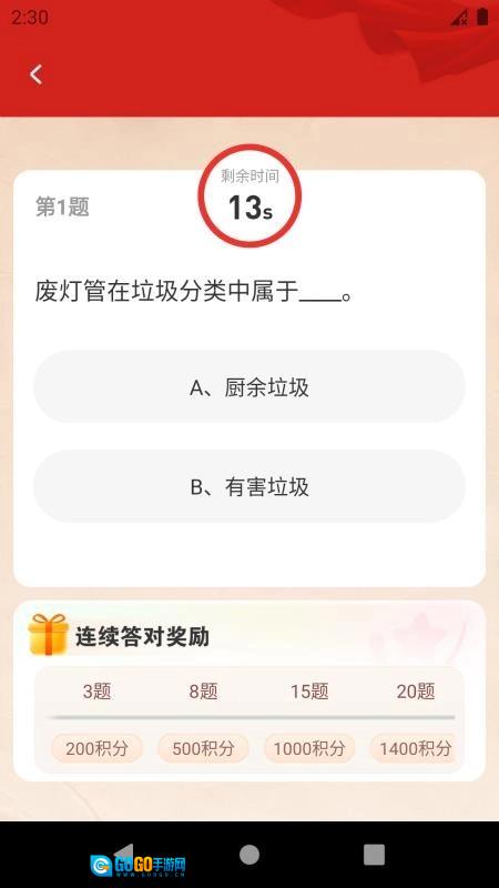 圆梦新征程无广告版图2