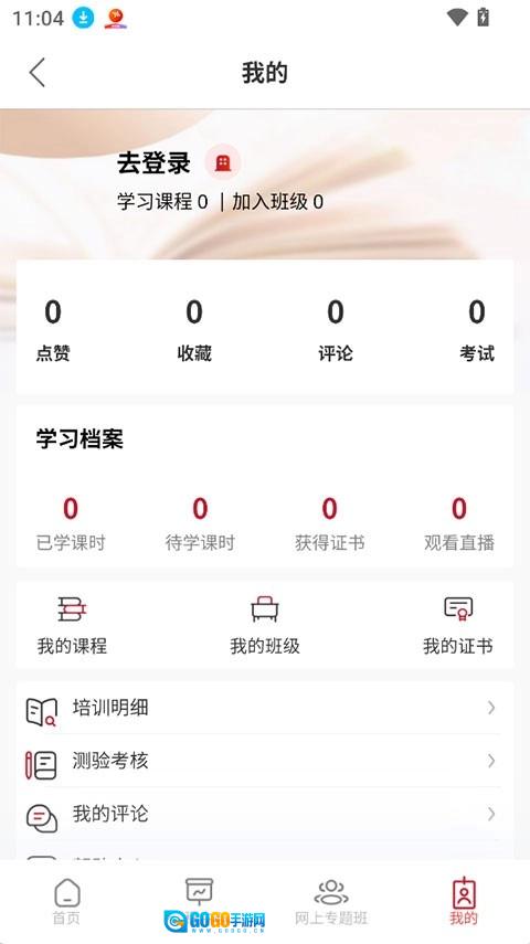 工会干教网原版图1