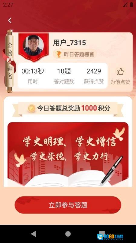 圆梦新征程无广告版图1