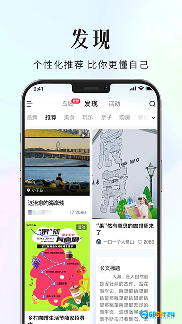 大舟山App手机正版图3