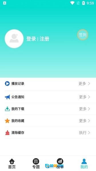 好剧影视手机版图3