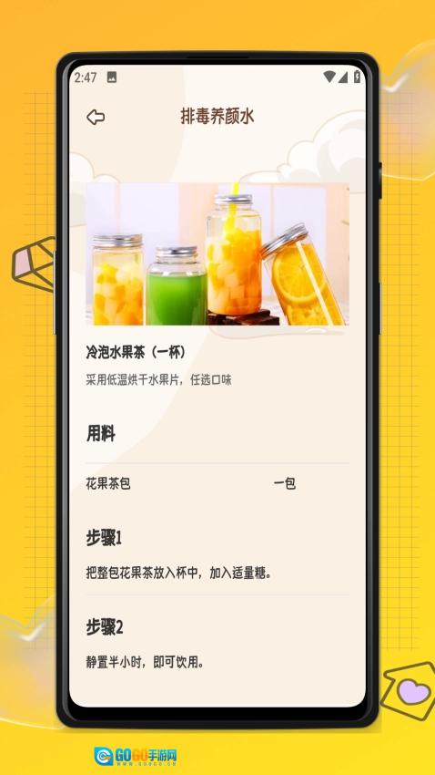 易校通官方正版图3