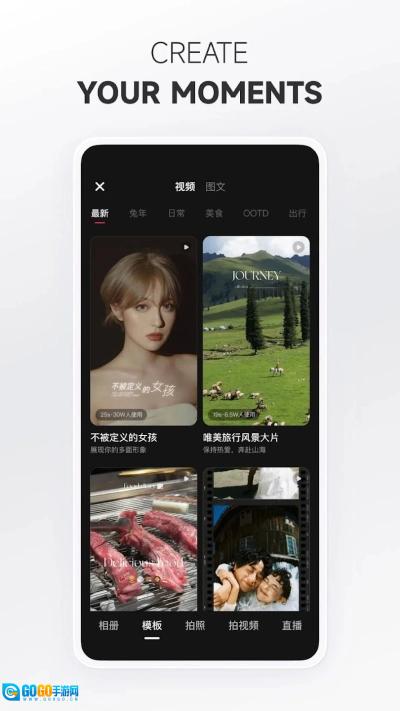 小红书手机免费版图3
