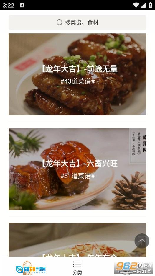 早餐食谱最新免费版图3