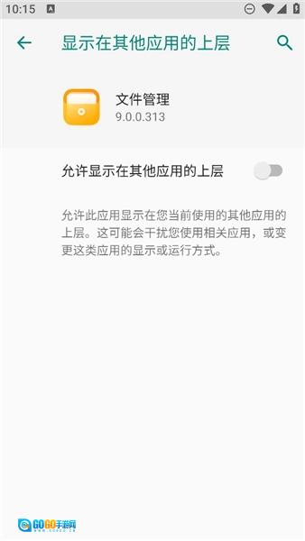 荣耀文件管理手机免费版图3