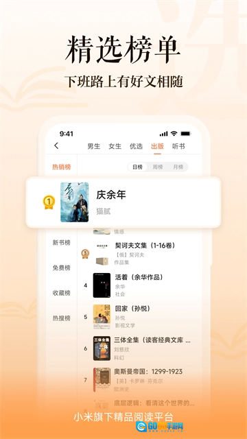 多看阅读直装版图3