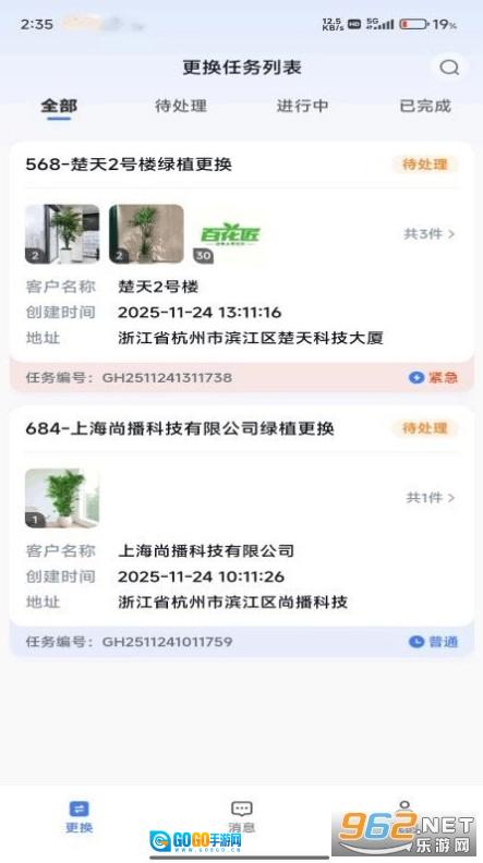 百花匠站点端直装版图3