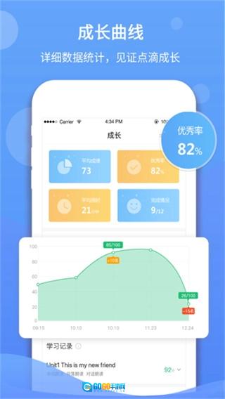 驰声听说在线手机最新版图4