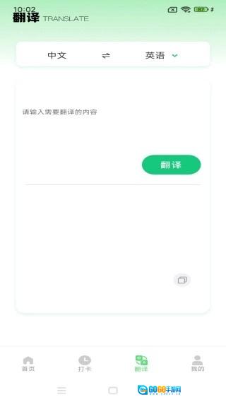 日常口语直装版图1