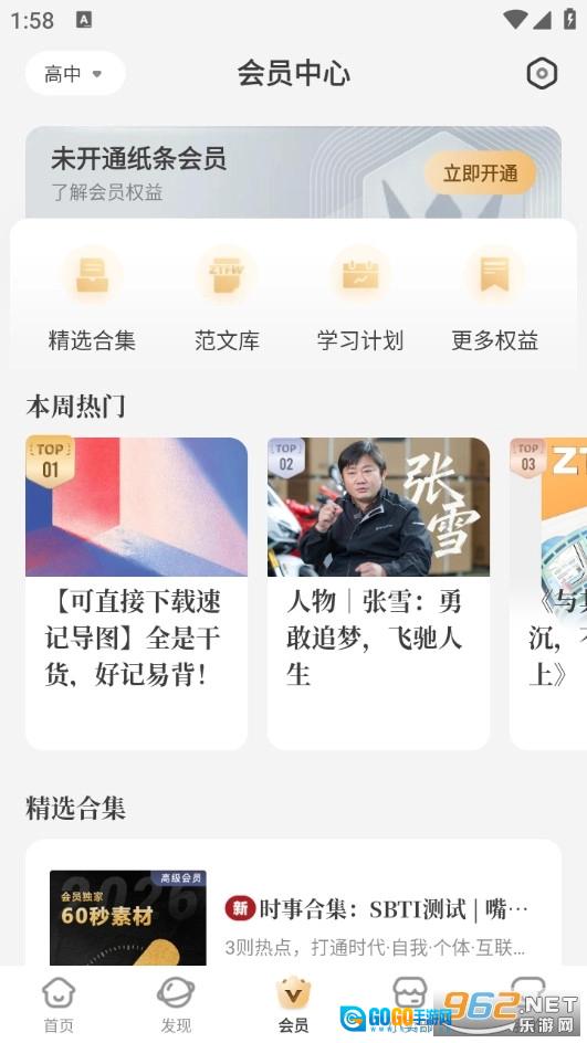 纸条官方最新版图3