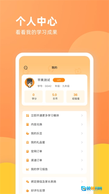 乐学一百官方版图1
