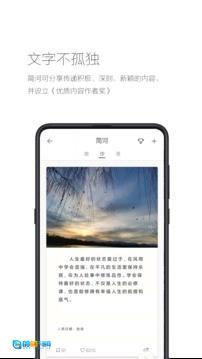 简记事绿色版图4