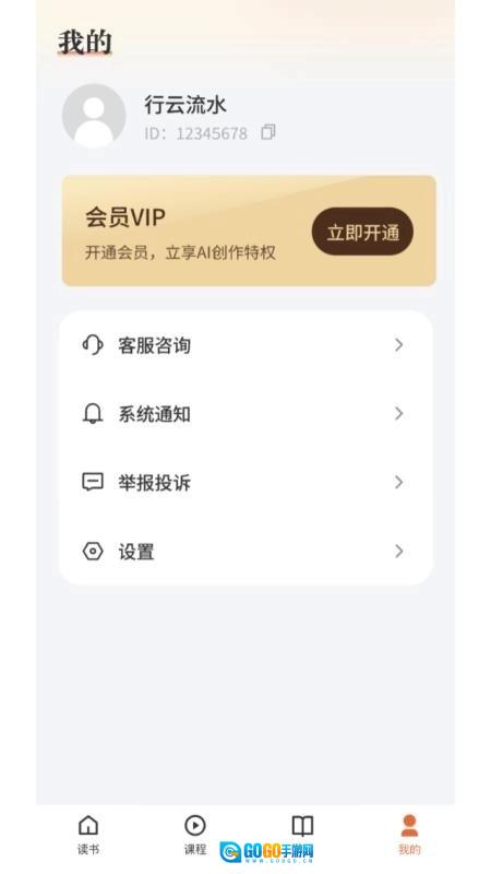 知阅手机免费版图2