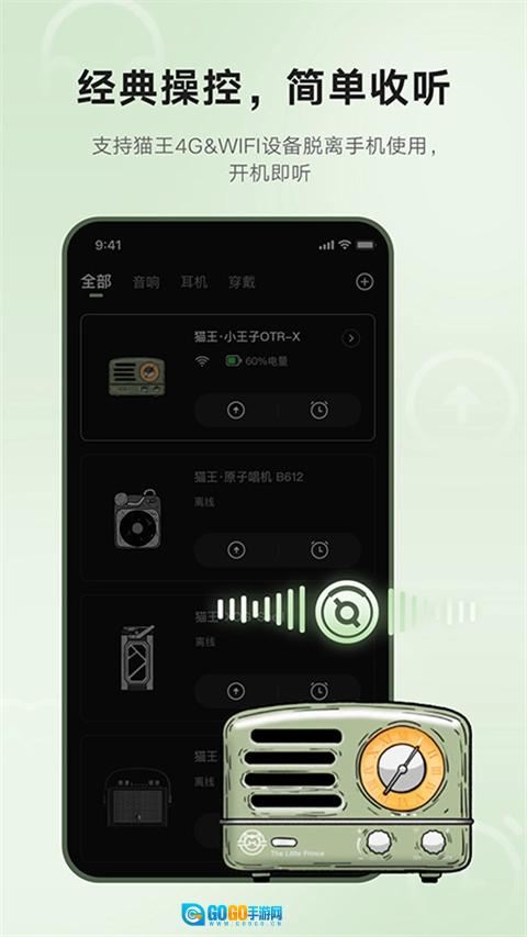 猫王妙播免费原版图2