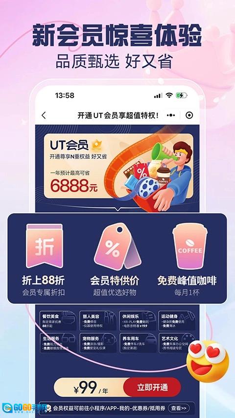 优托邦手机版图2