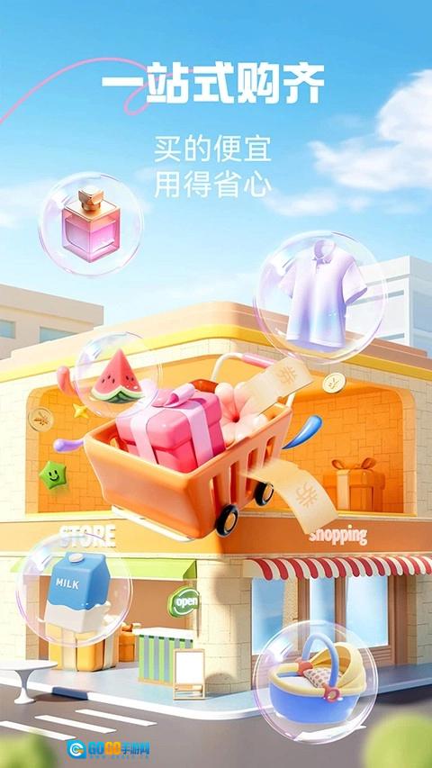 优托邦手机版图1