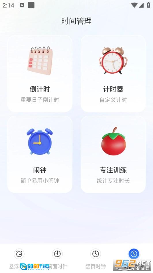 悬浮秒表无广告版图5