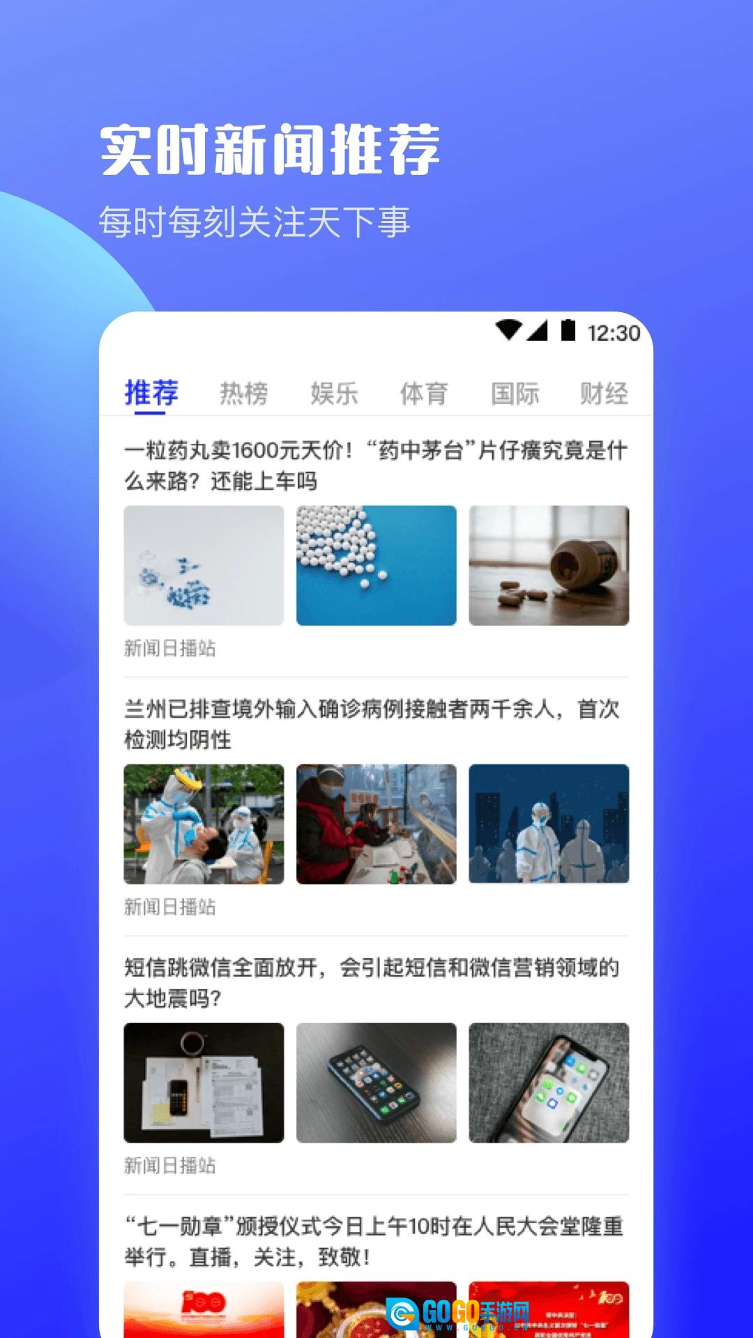 迷你浏览器原版图3