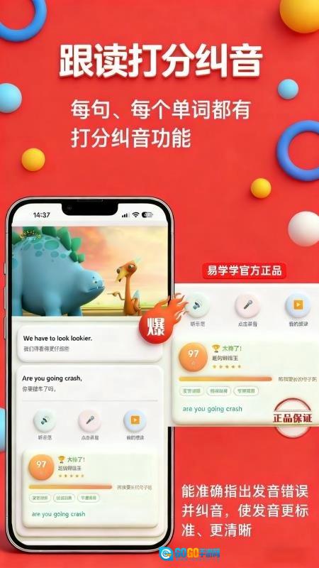 易学学手机最新版图1