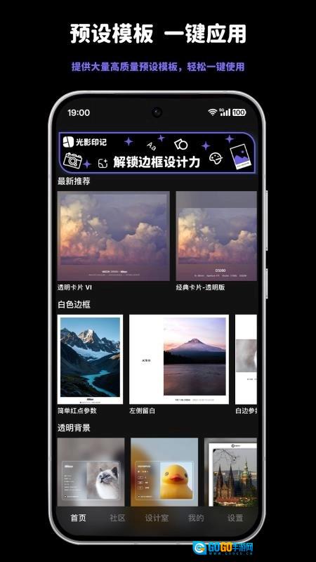 光影印记官方版图1