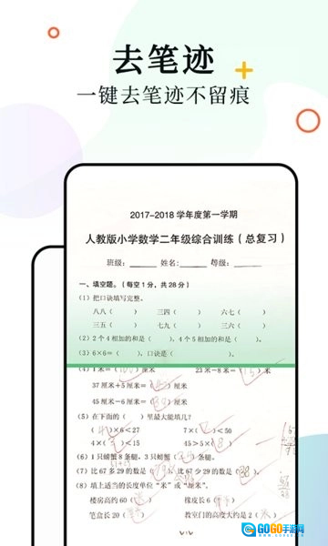 XPLife安卓官方版图1