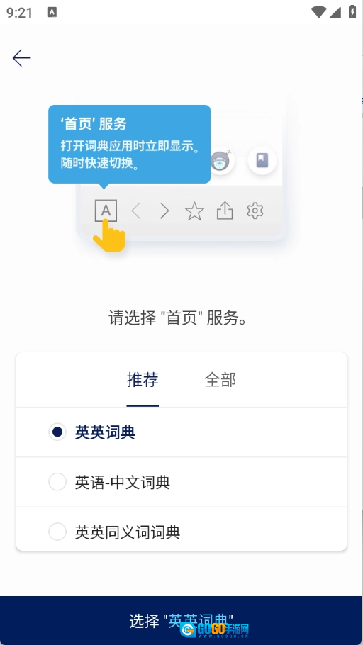韩语词典免费版图2