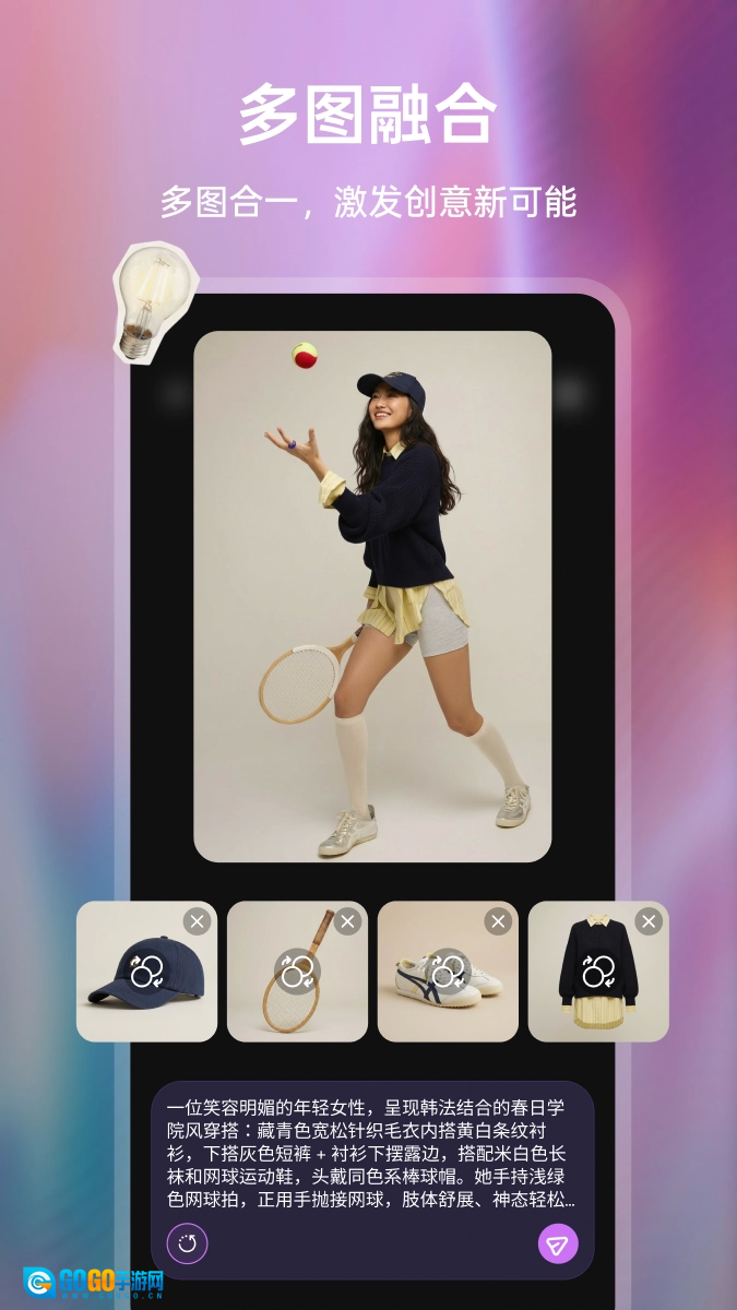 丸拍AI最新免费版图4
