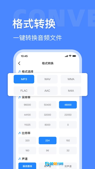 音频大师官方正版图3