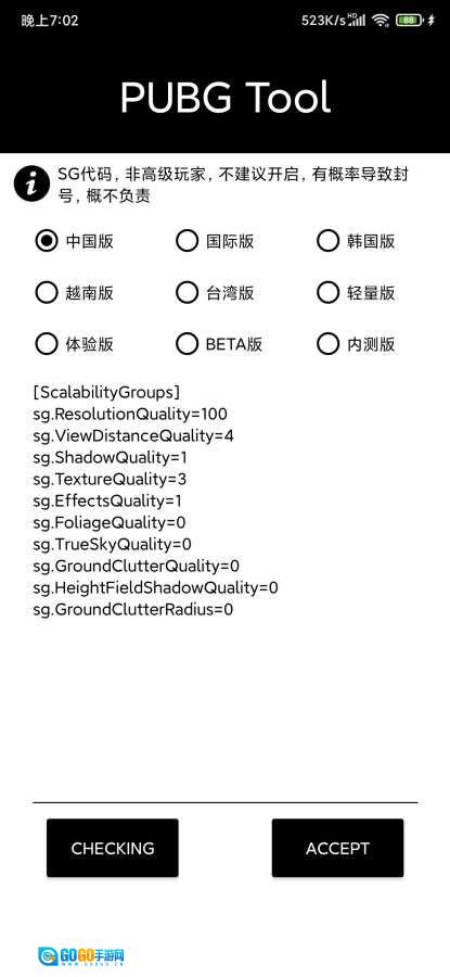 透视自瞄辅助器安卓直装版图4