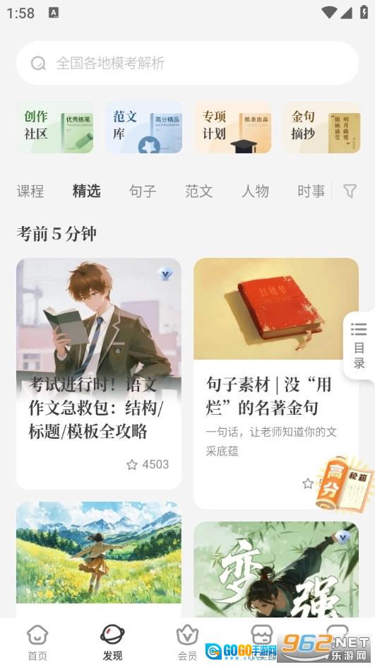 纸条官方最新版图2