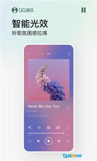 qq音乐听歌识曲手机免费版图1