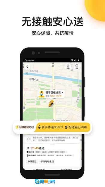 美团外卖手机最新版图2