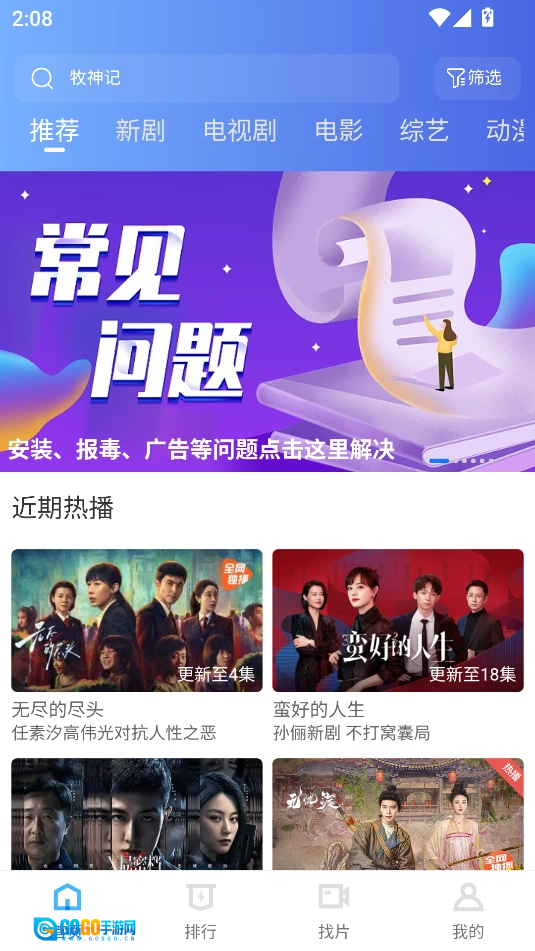 抢先视频免广告手机正版图4