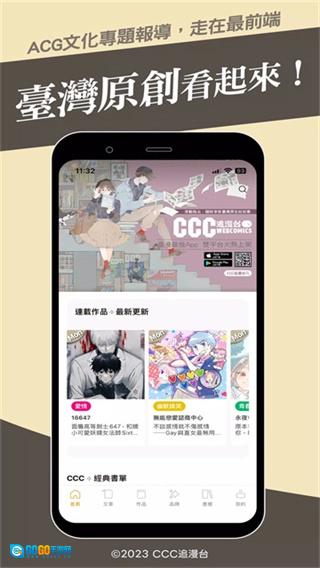 CCC追漫台正版图3