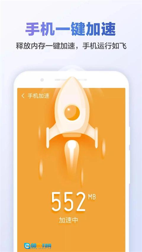 猎豹清理大师手机免费版图1