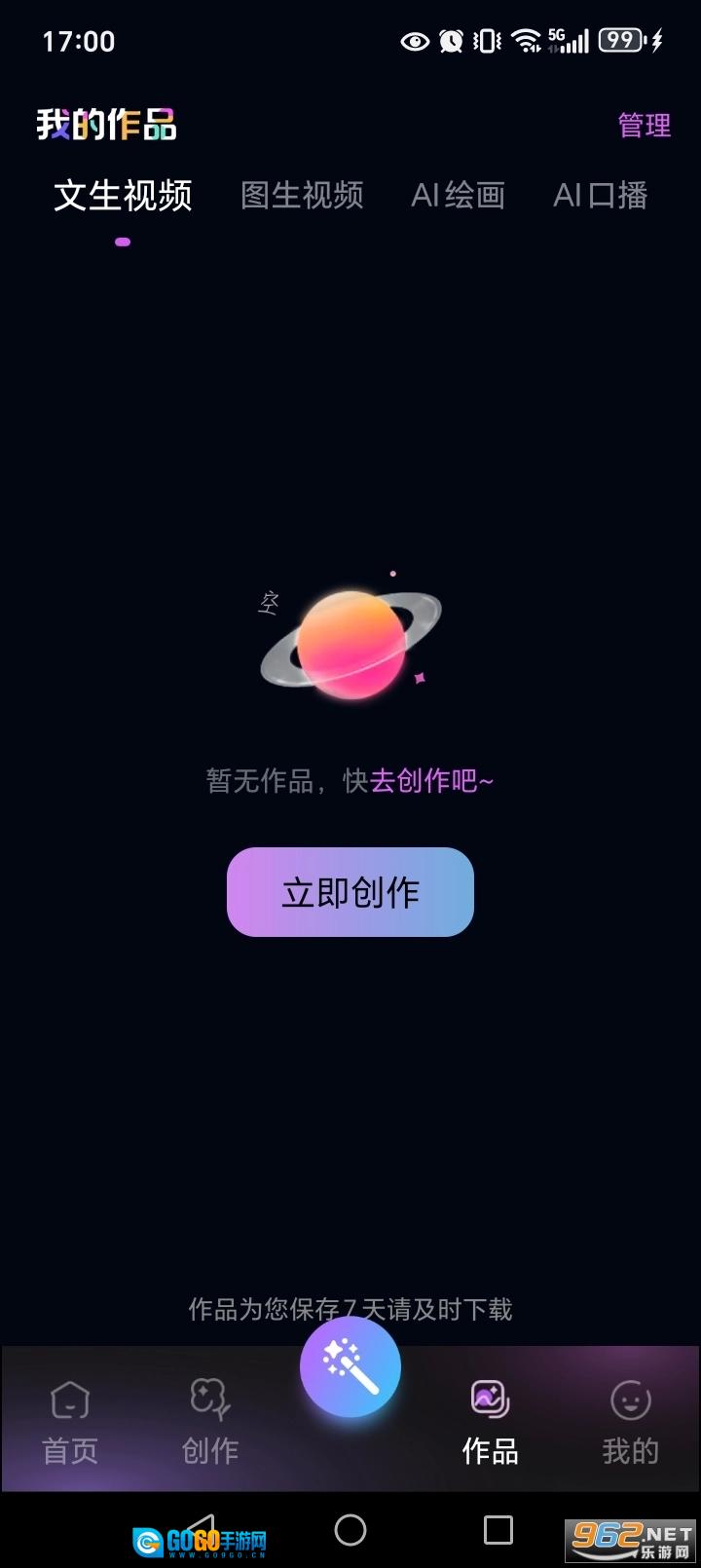成片AI软件手机正版图4
