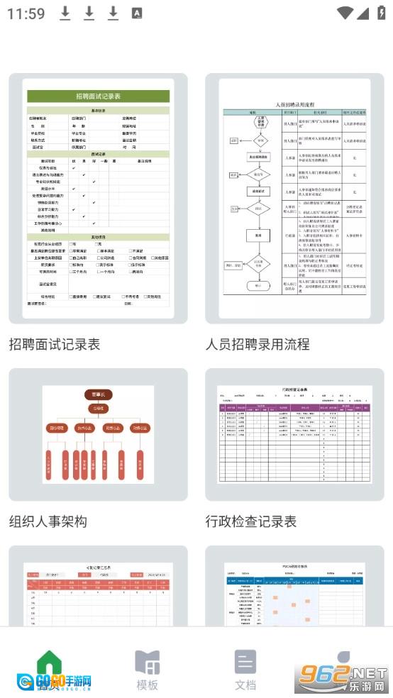 excel表格制作手机最新版图2