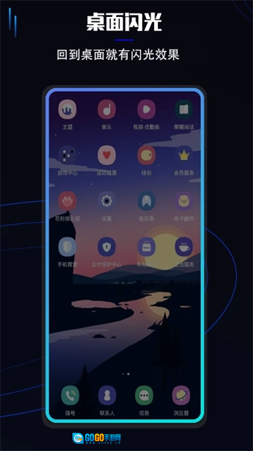 曲面闪光原版图2