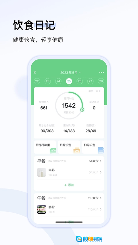 轻牛健康官方正版图1