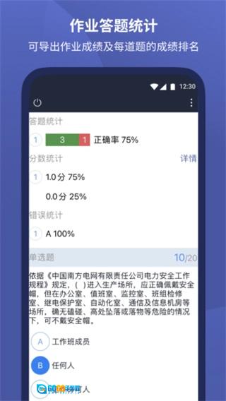 磨题帮通用版图2
